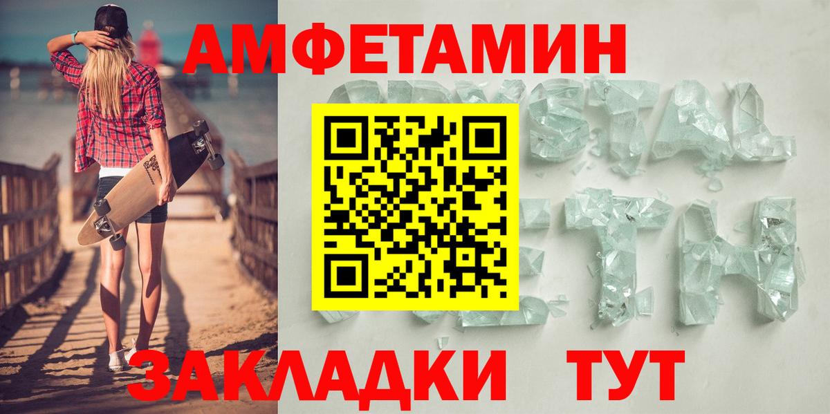 АМФЕТАМИН VHQ  Вход с VPN  АМФ  Вышний Волочёк 