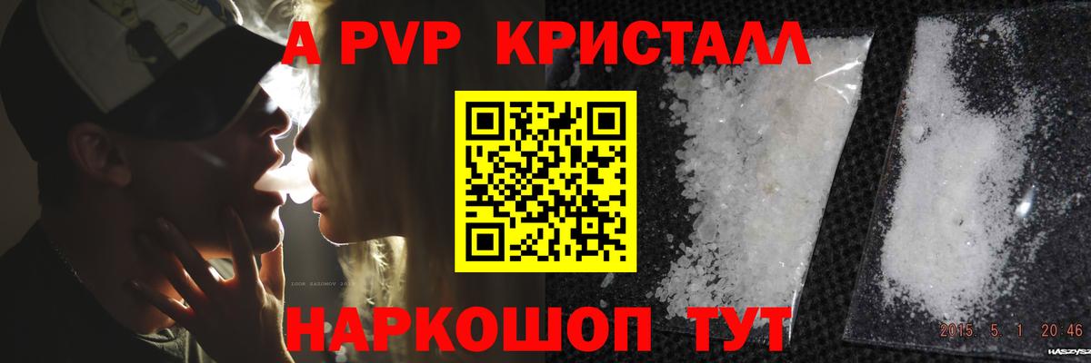 Альфа ПВП СК КРИС Вышний Волочёк