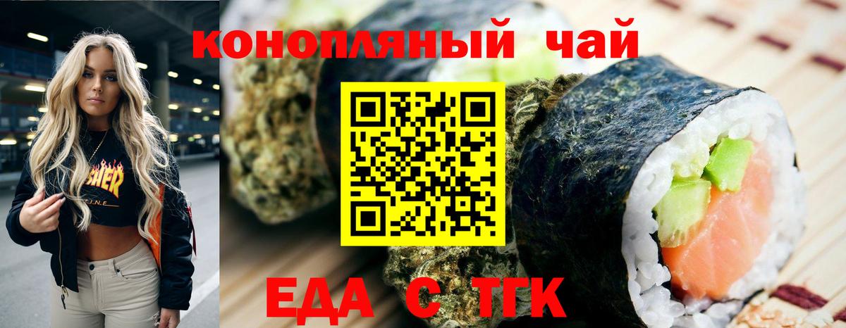 Cannafood марихуана  Вышний Волочёк 