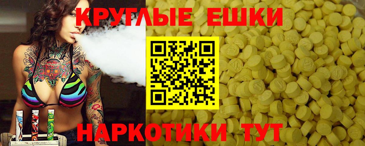ЭКСТАЗИ таблы Вышний Волочёк