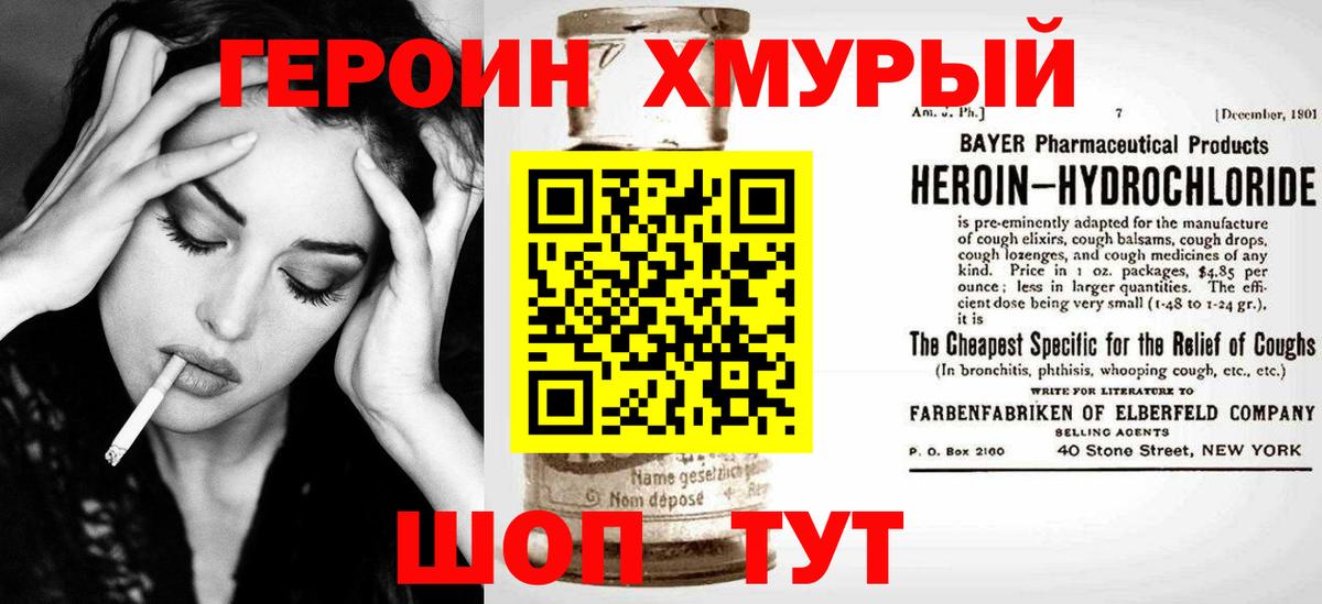 Вышний Волочёк  Героин  Вход с VPN  Героин герыч 