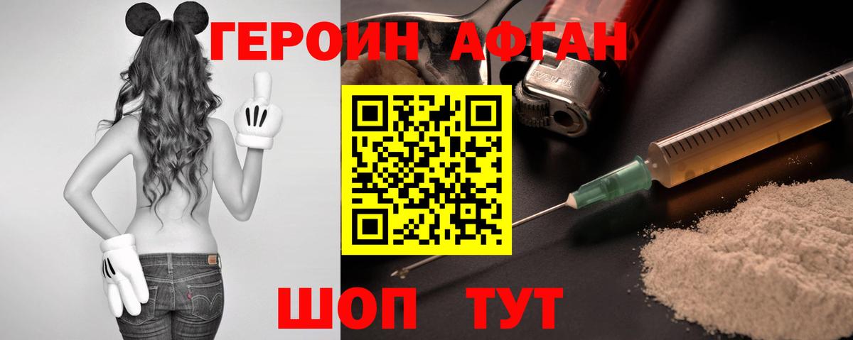 Героин Heroin Вышний Волочёк