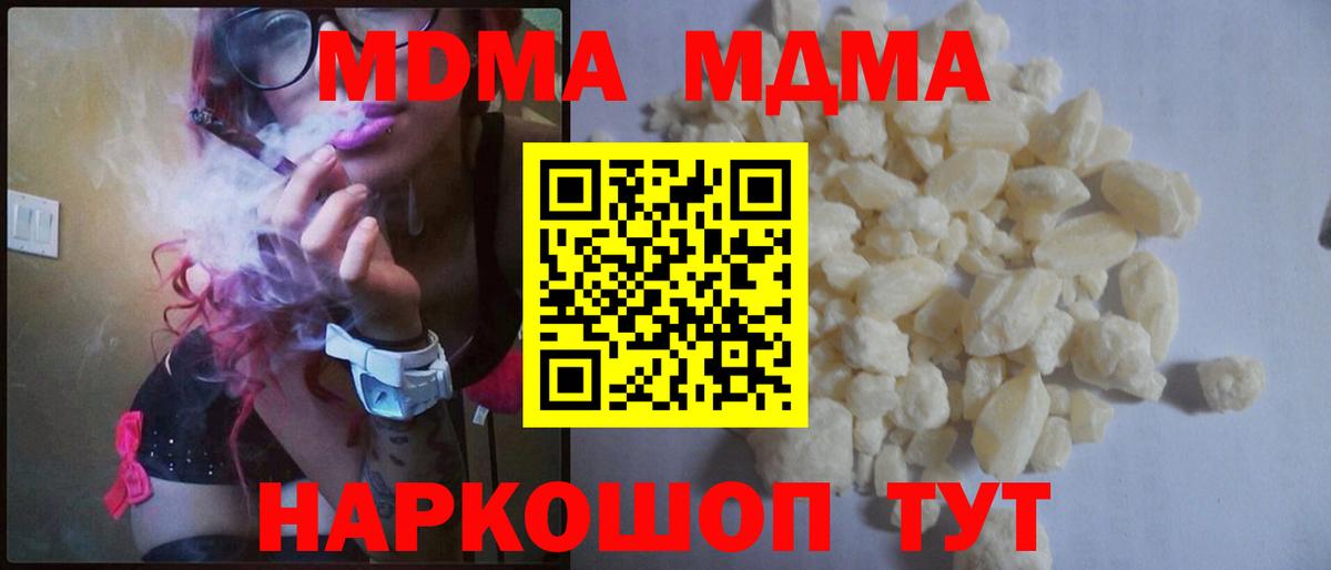 МДМА  MDMA молли  Вышний Волочёк  MDMA VHQ 
