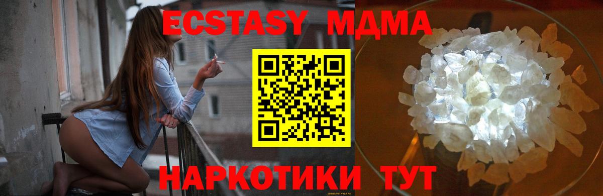 Вышний Волочёк  МДМА Molly  MDMA  Вход с VPN 
