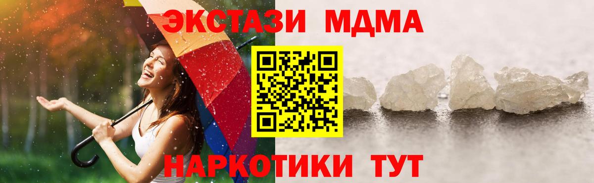 МДМА crystal Вышний Волочёк