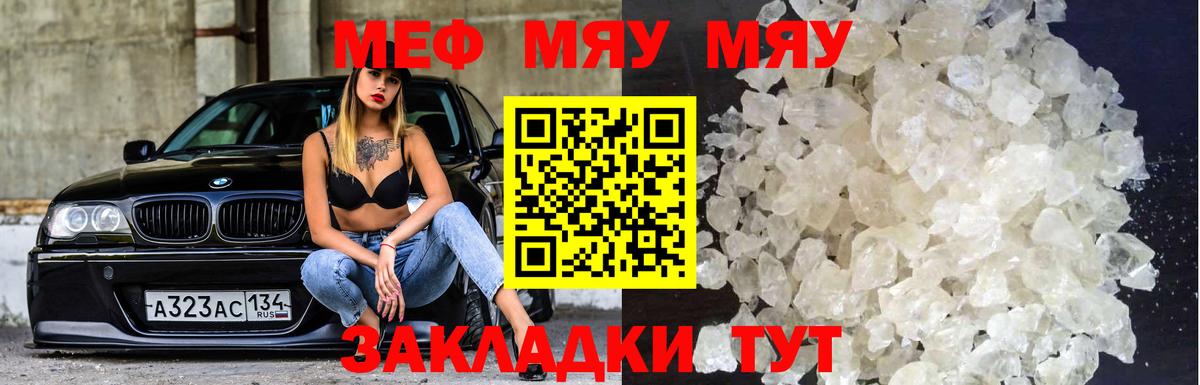 где можно купить   МЕФ mephedrone  Вышний Волочёк  Мефедрон  Вход с VPN  МЕФ VHQ 