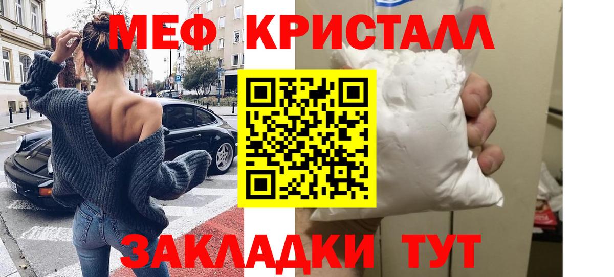Меф  Вышний Волочёк  Меф кристаллы  Мефедрон мука 