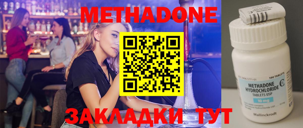 Метадон VHQ  МЕТАДОН белоснежный  Вход с VPN  Вышний Волочёк 