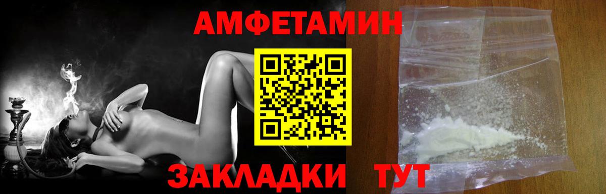 Метамфетамин винт Вышний Волочёк