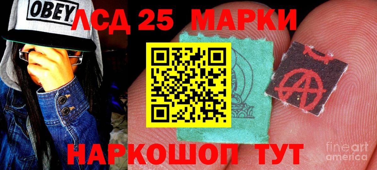 Марки 25I-NBOMe 1,5мг  Вход с VPN  Вышний Волочёк  Марки 25I-NBOMe 1,5мг 