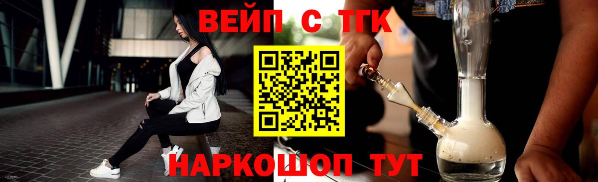 ТГК концентрат  Вход с VPN  Вышний Волочёк  ТГК Wax 