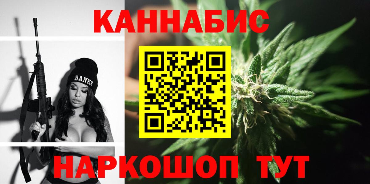 Марихуана гибрид  МАРИХУАНА Ganja  Конопля марихуана  Вышний Волочёк 