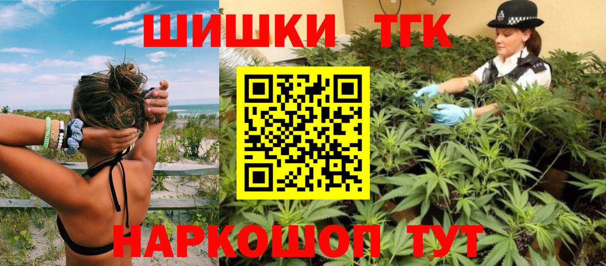 МАРИХУАНА LSD WEED Вышний Волочёк